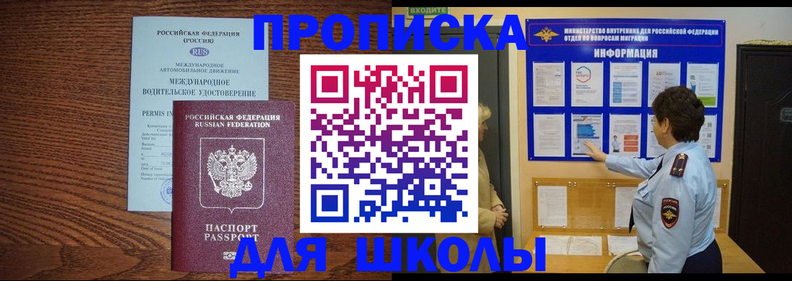 прописка поиск в Чечне