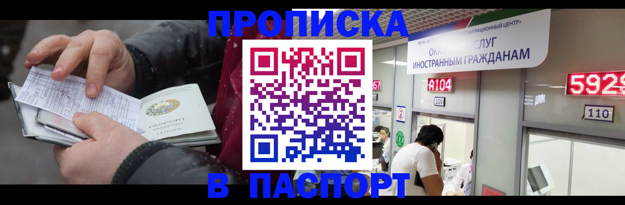 прописка гарантия в Чечне