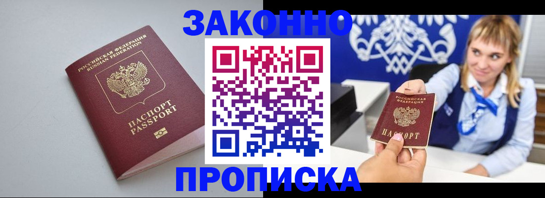 пропишу в квартире в Чечне