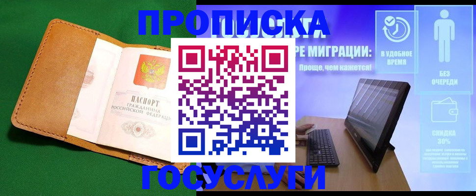 регистрация для школы в Чечне