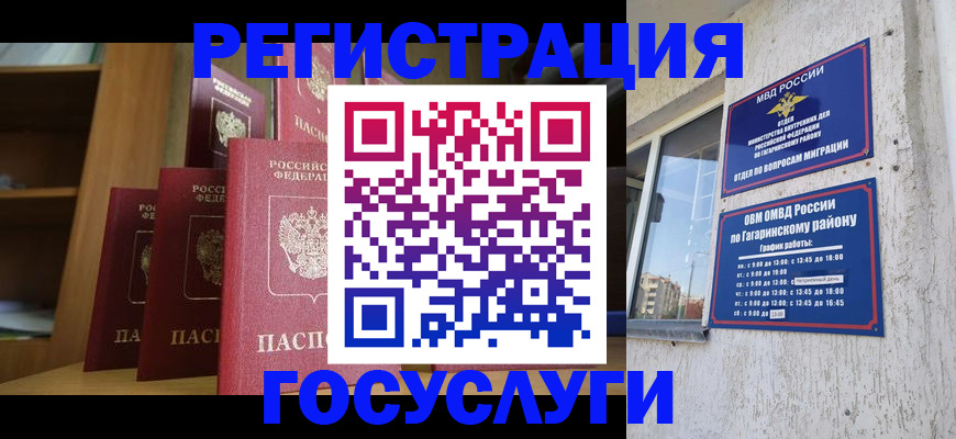 временная регистрация надежно в Чечне