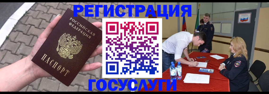 прописка от собственника в Чечне